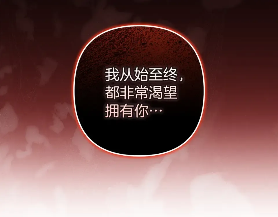 第117话 无法不喜欢 第197页