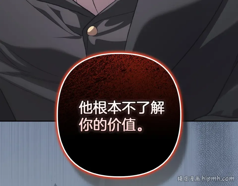 第117话 无法不喜欢 第208页