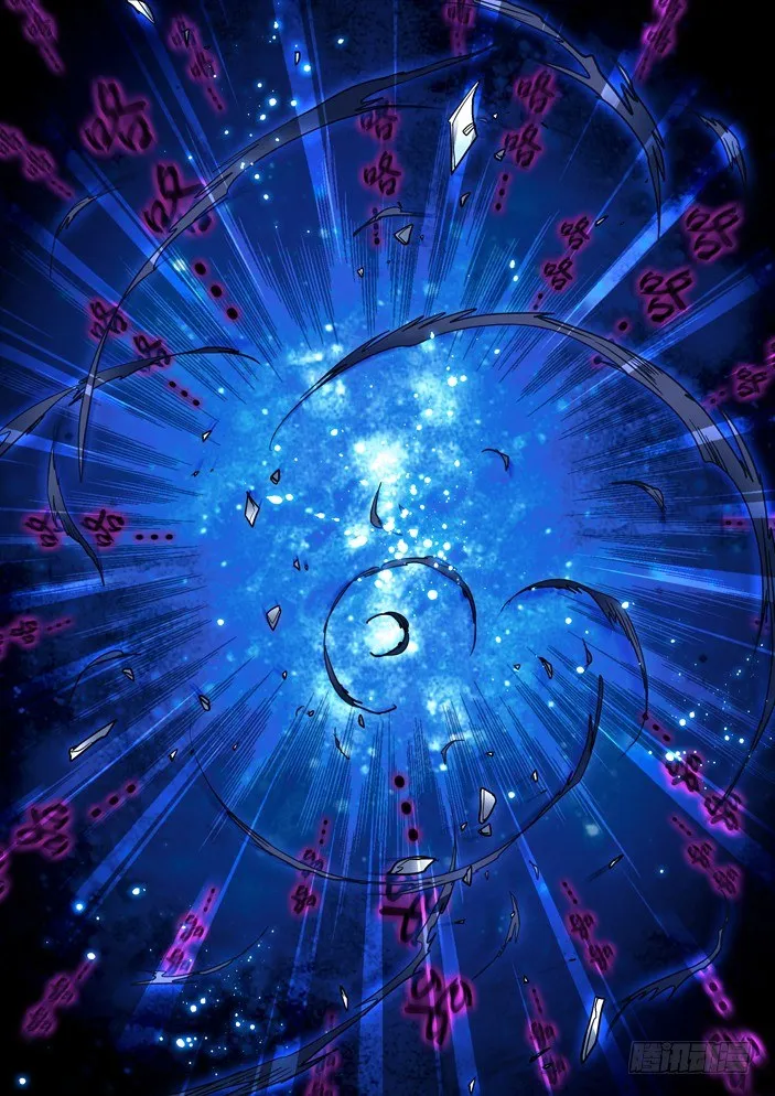 111 那只是意外！ 第14页
