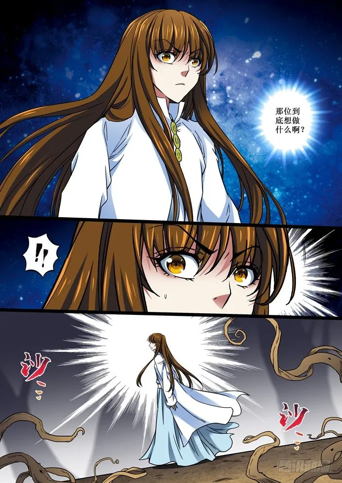 110 鸾和迷花 第2页