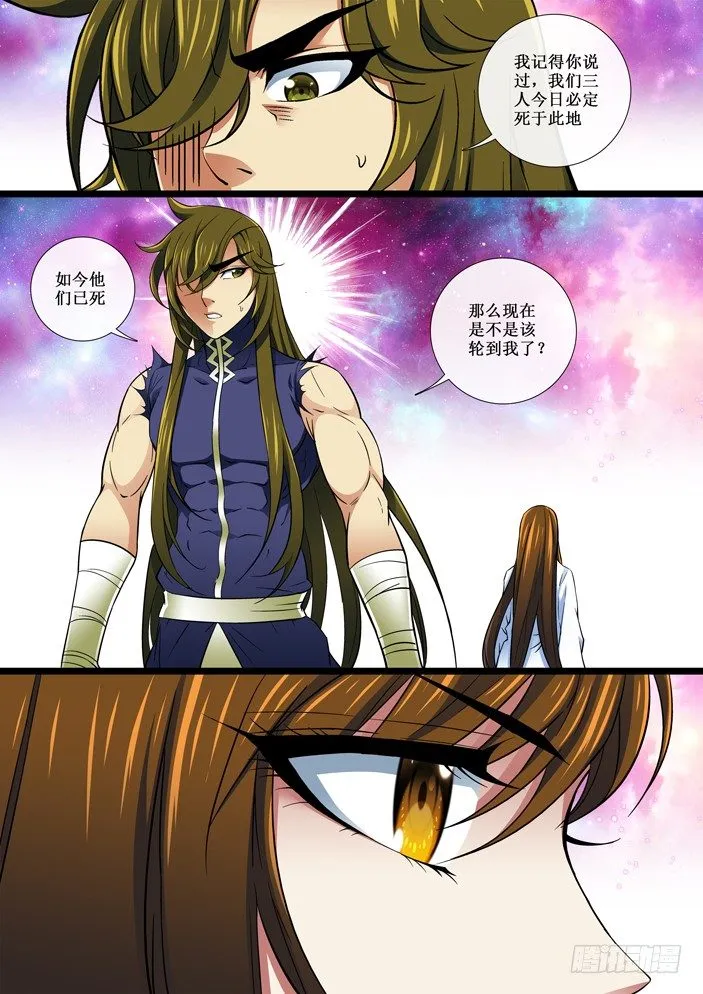 109 弥陀神宫第四层 第3页