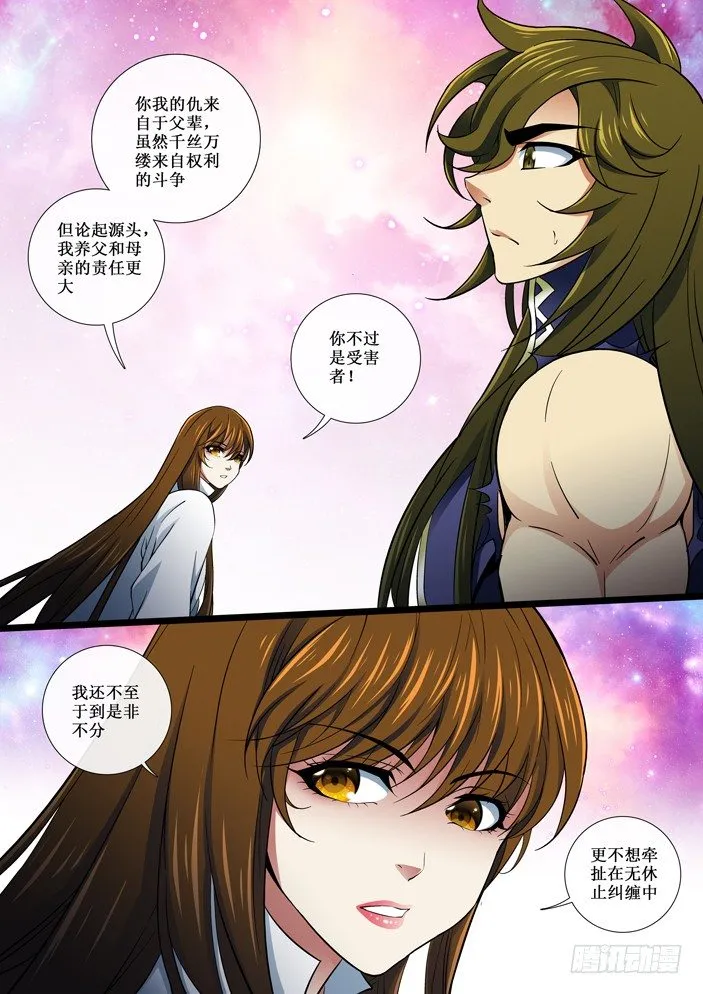 109 弥陀神宫第四层 第4页