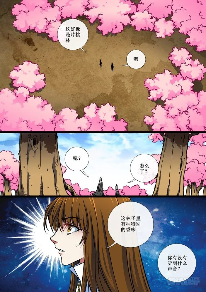 109 弥陀神宫第四层 第9页