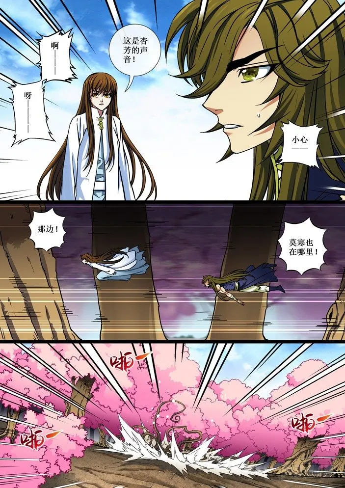 109 弥陀神宫第四层 第10页