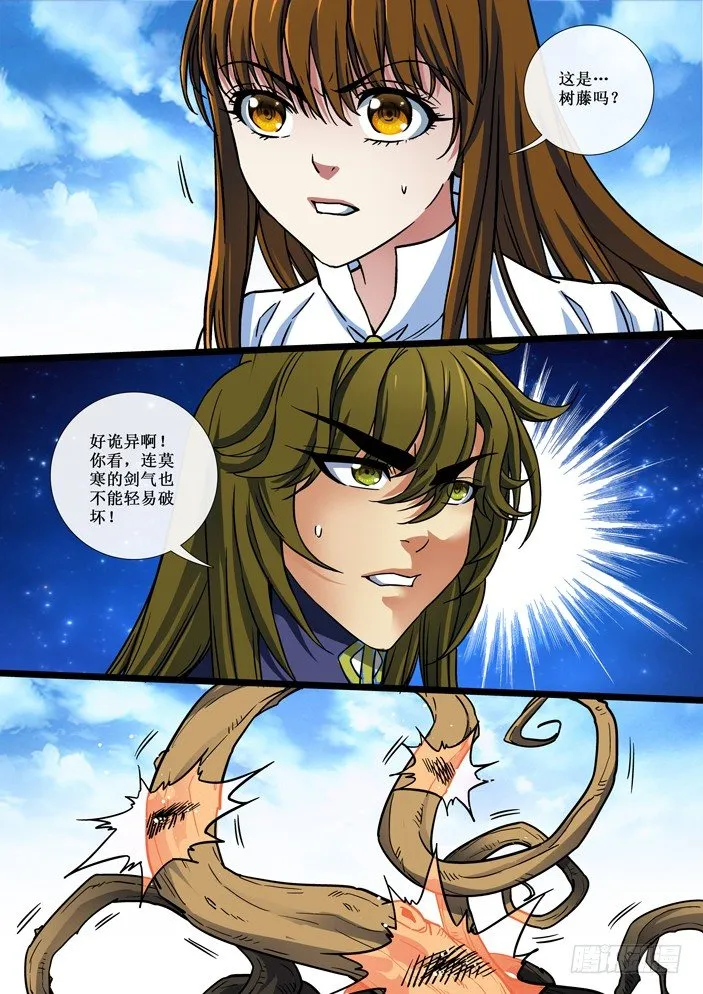 109 弥陀神宫第四层 第12页