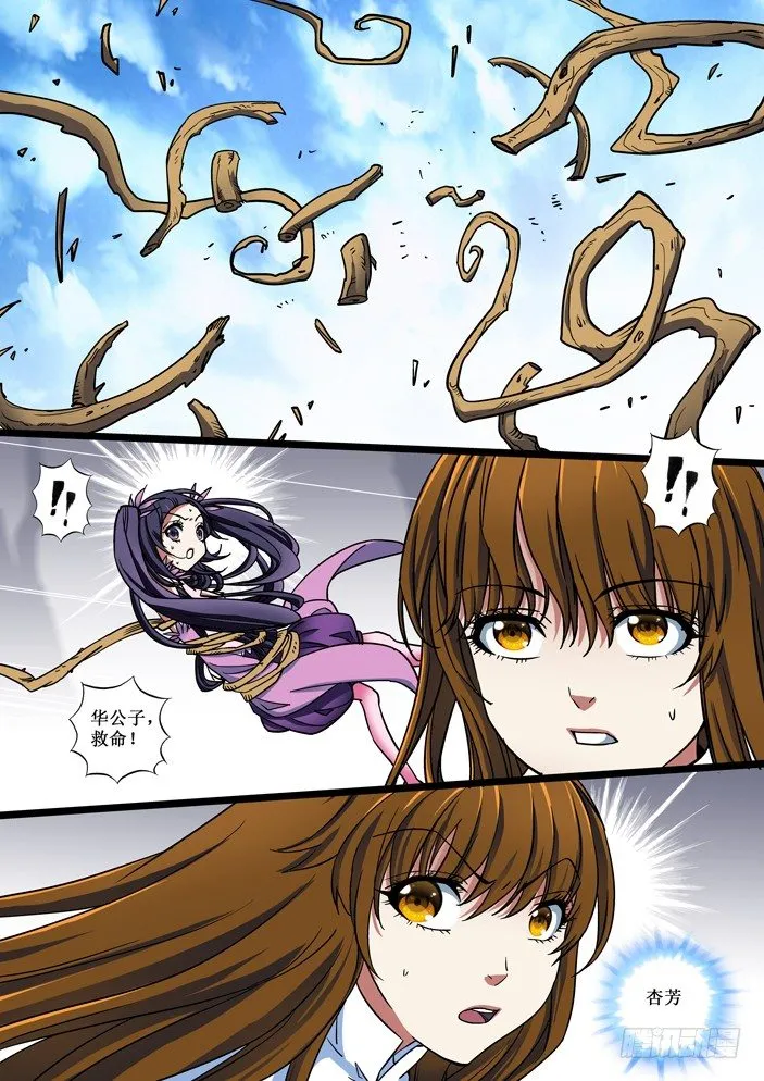 109 弥陀神宫第四层 第18页