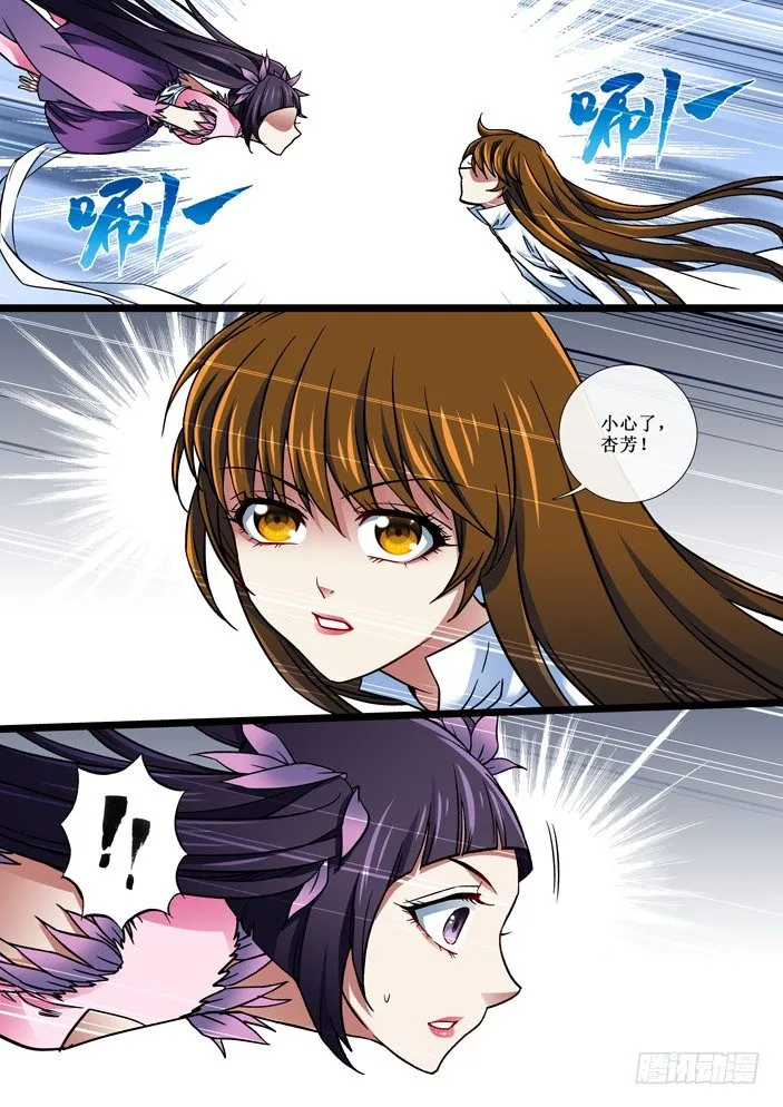 109 弥陀神宫第四层 第20页