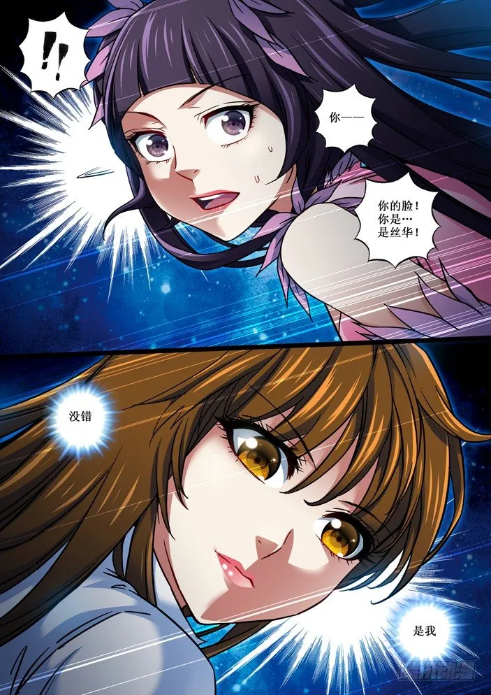 109 弥陀神宫第四层 第21页