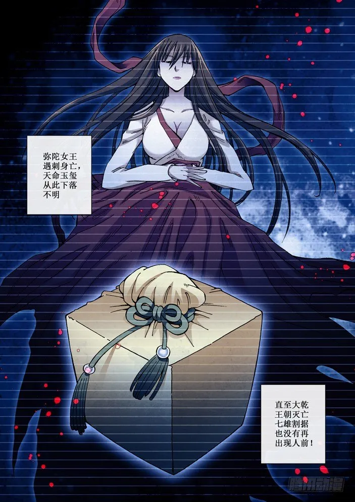 99 弥陀女王 第11页