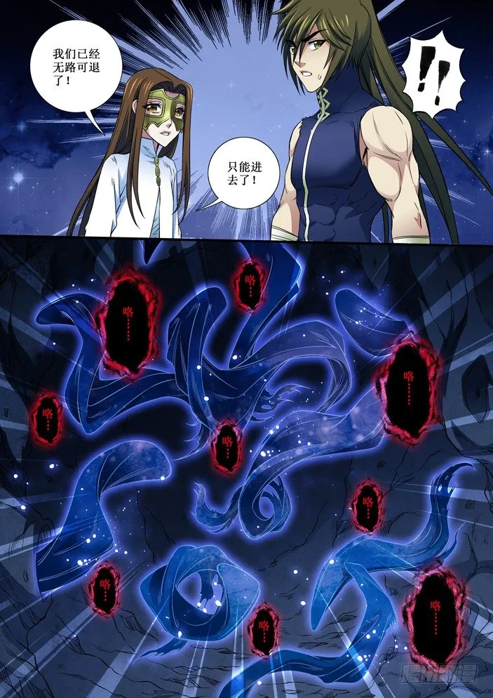 91 密室 第6页