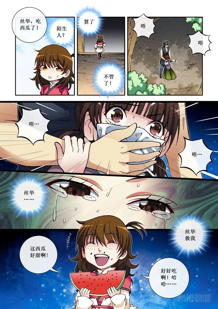 29 林允 第1页