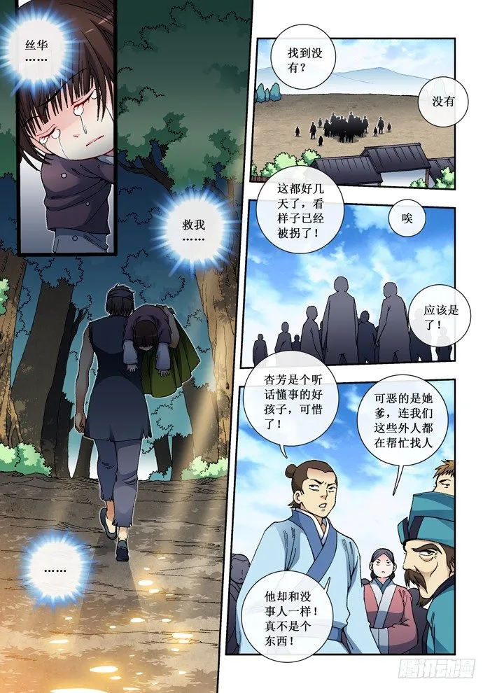 29 林允 第2页
