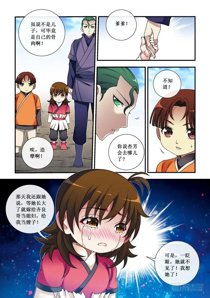 29 林允 第3页