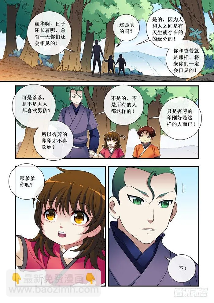 29 林允 第4页