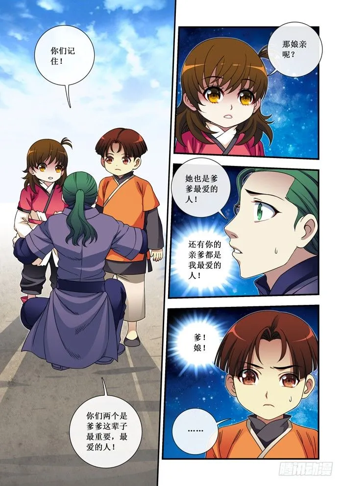 29 林允 第5页