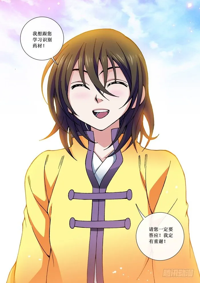 29 林允 第7页