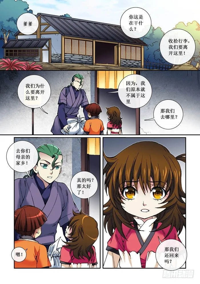 40 殷士 第1页