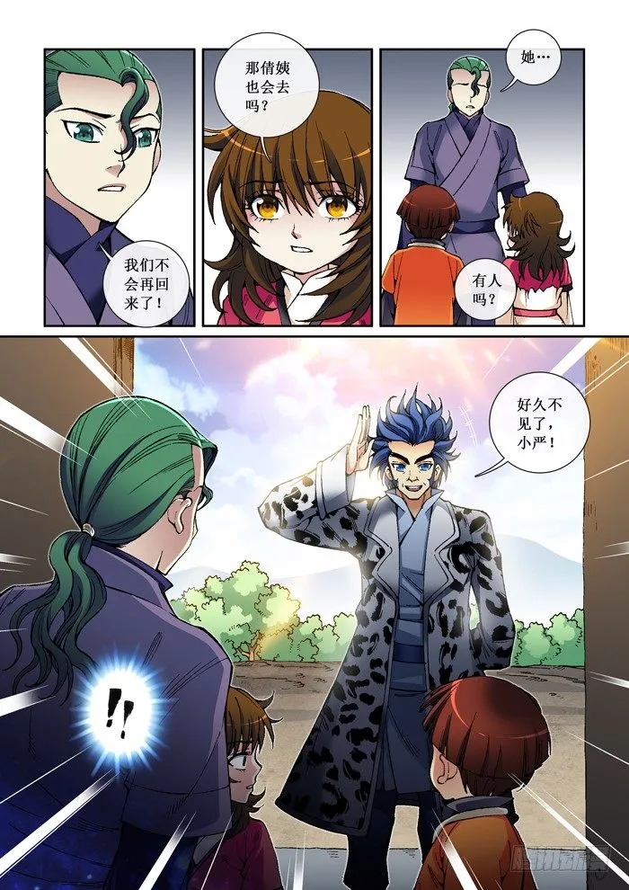 40 殷士 第2页