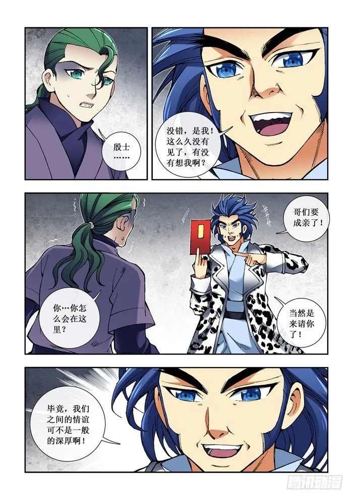 40 殷士 第3页
