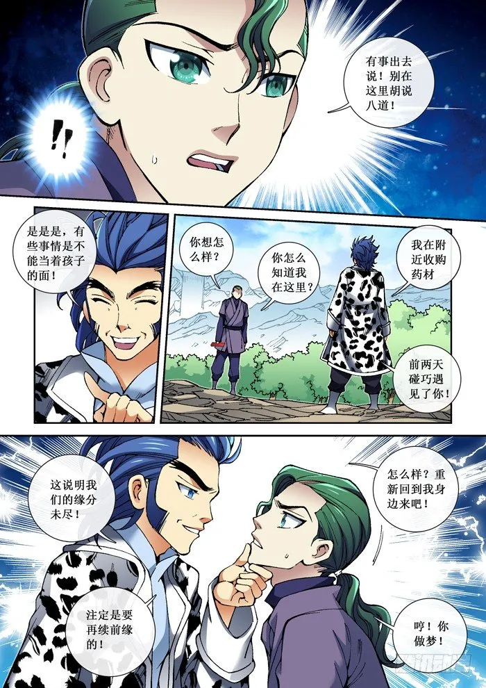 40 殷士 第4页