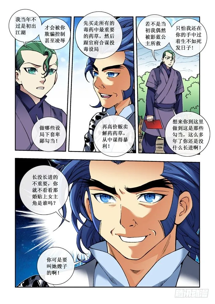 40 殷士 第5页