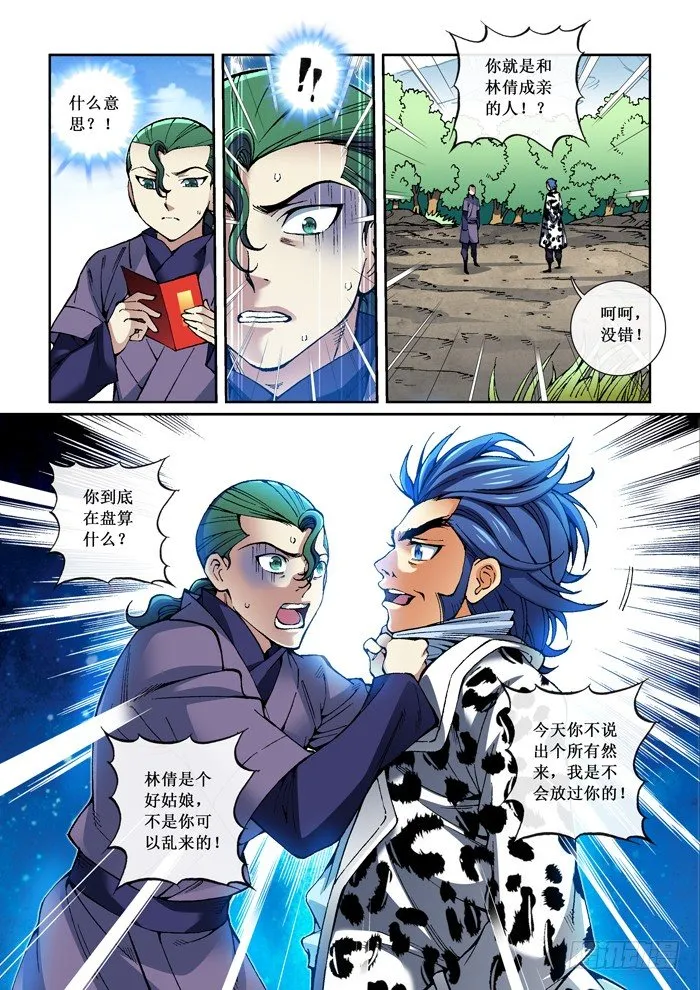 40 殷士 第6页