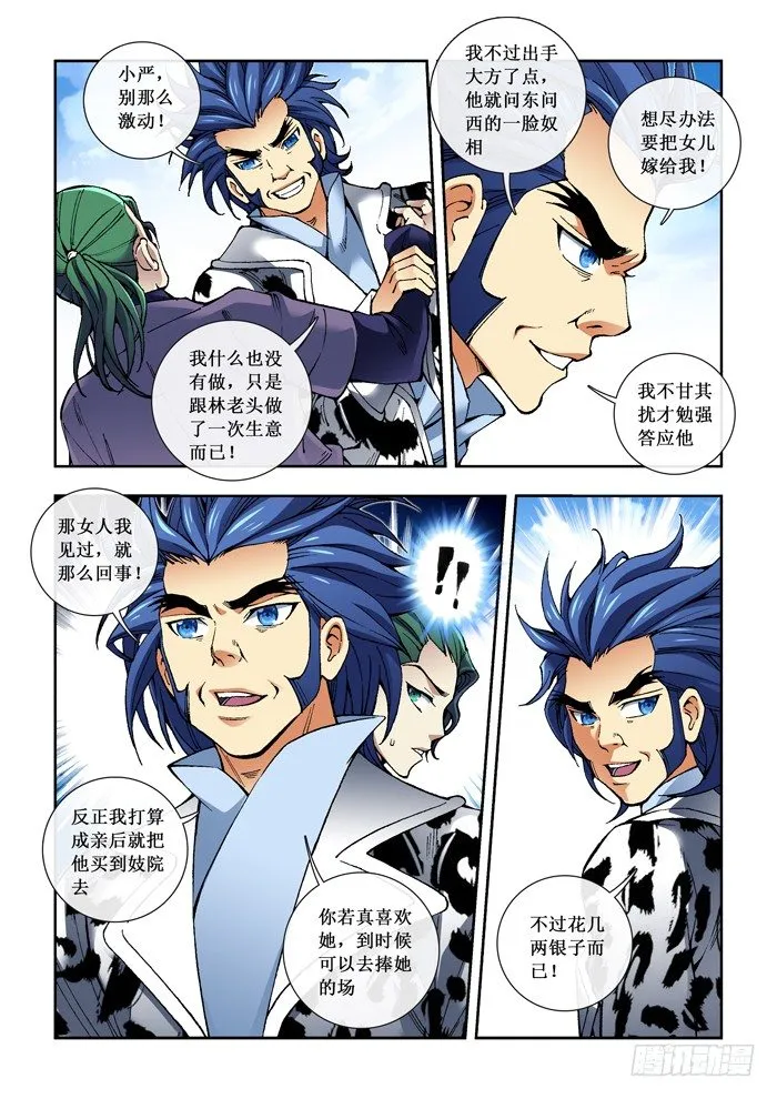 40 殷士 第7页