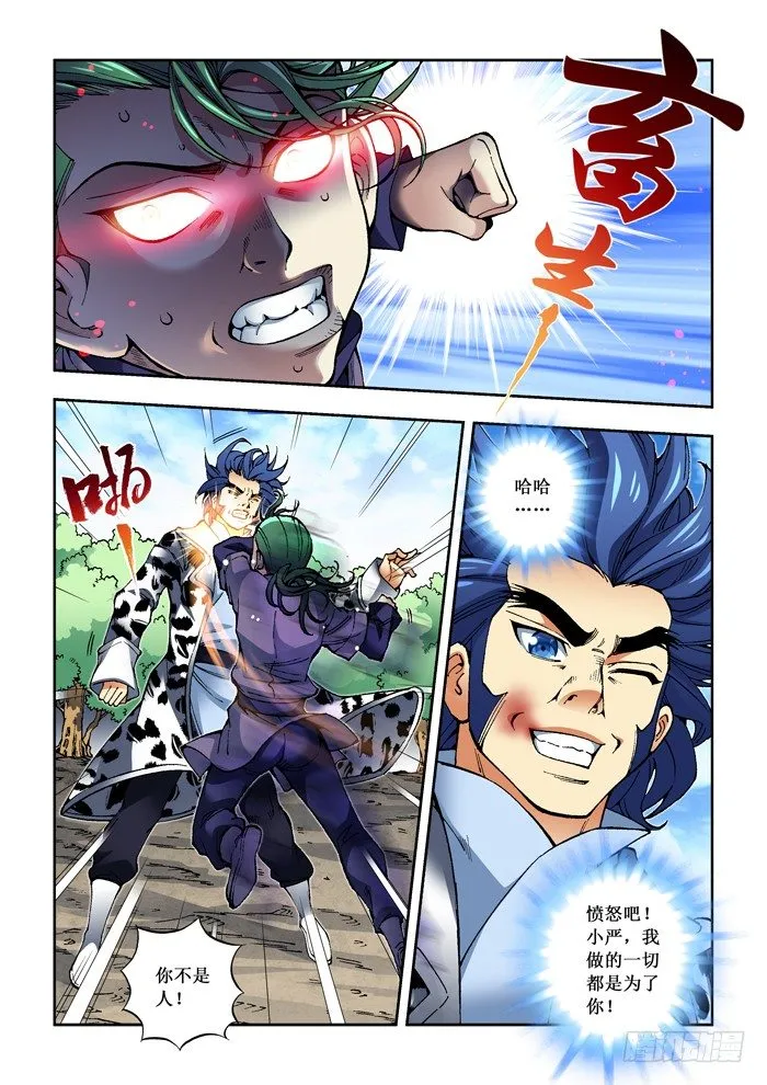 40 殷士 第8页