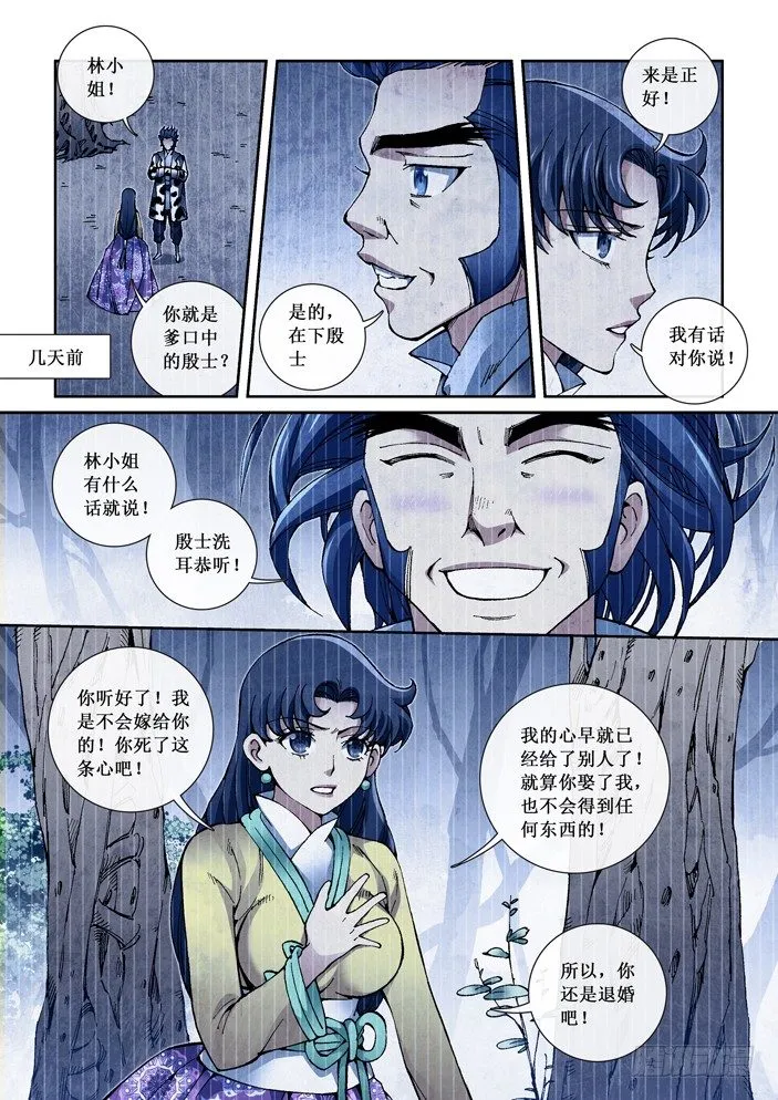 40 殷士 第9页