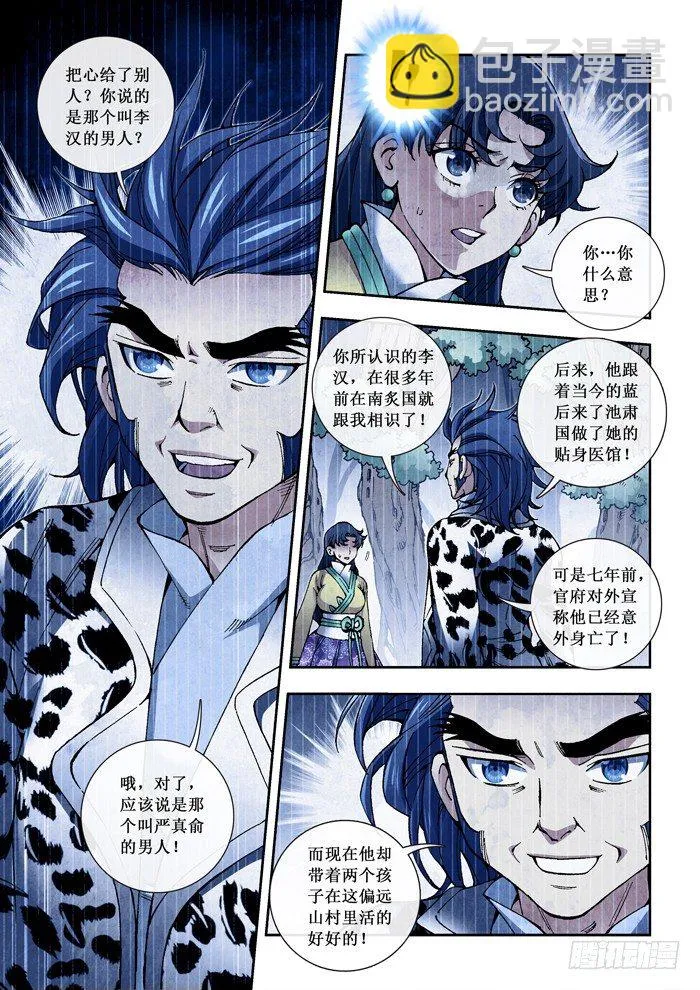 40 殷士 第10页