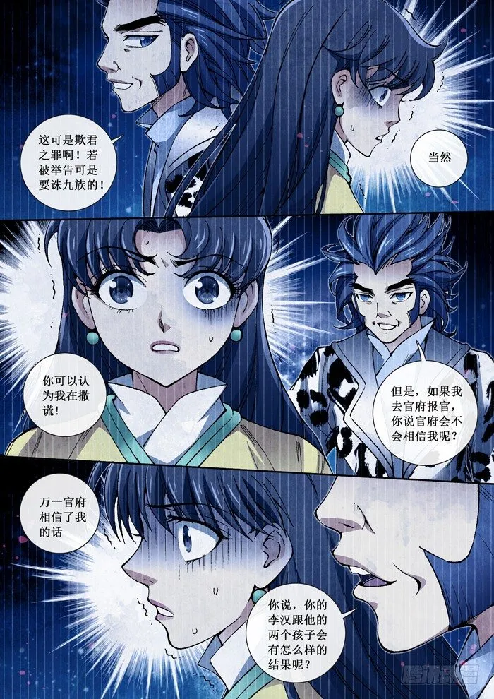 40 殷士 第11页