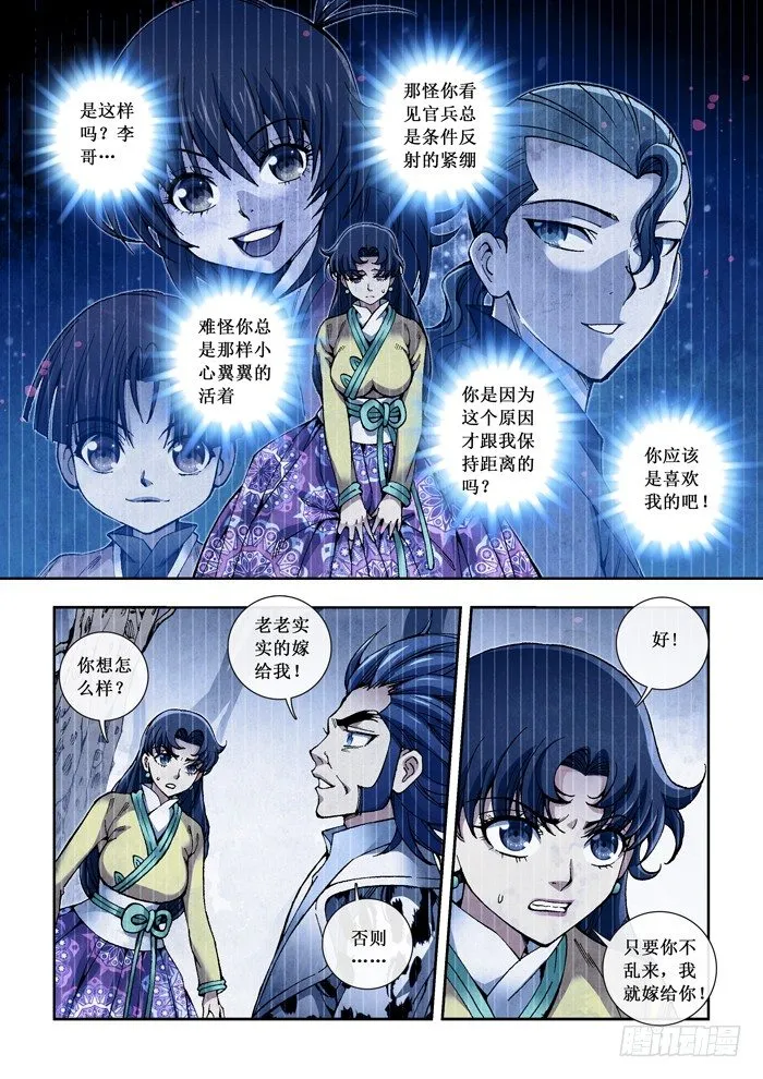 40 殷士 第12页
