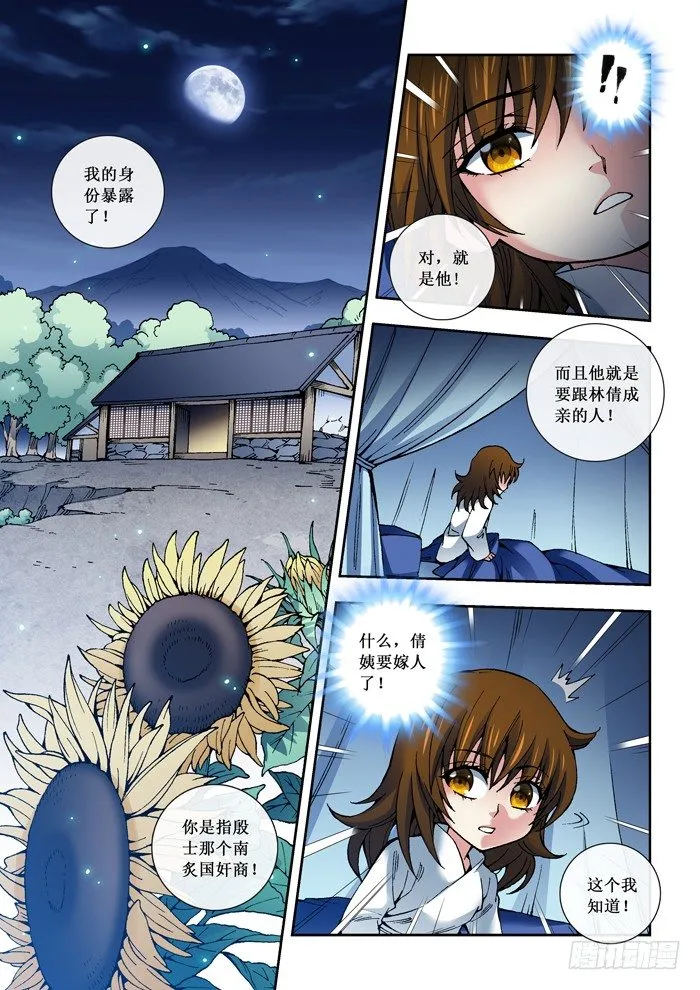 41 身世 第1页