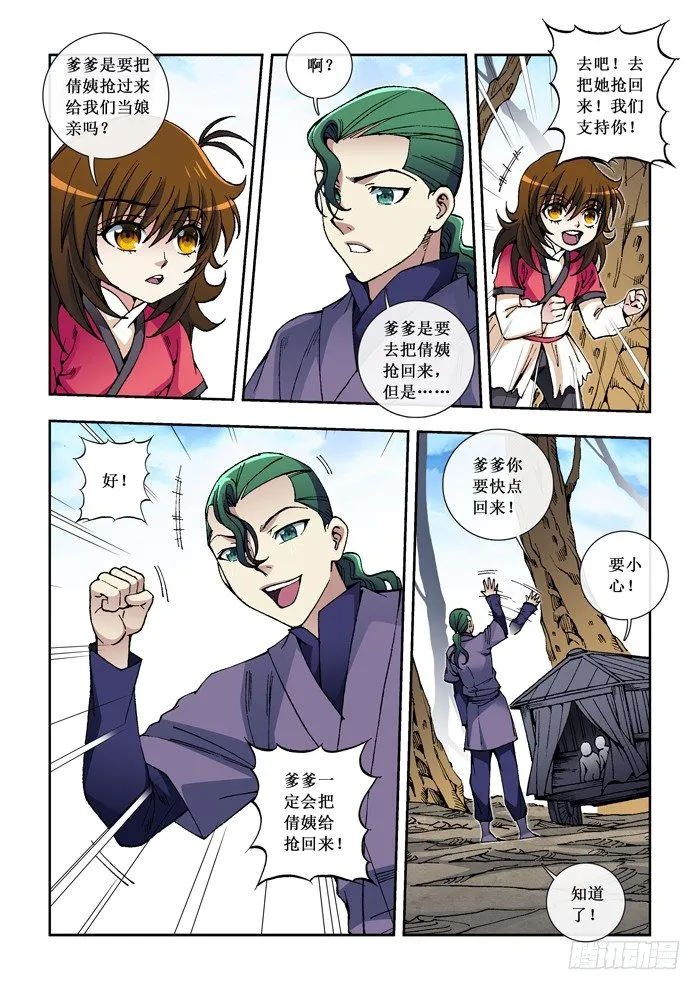 41 身世 第5页