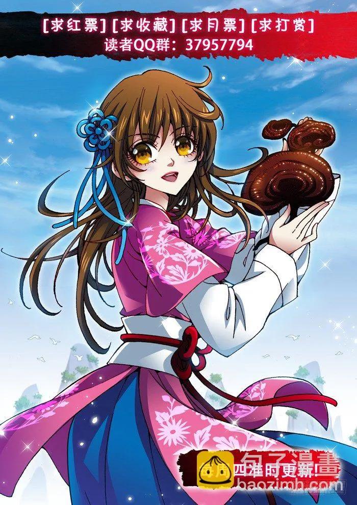 54 结缘 第11页