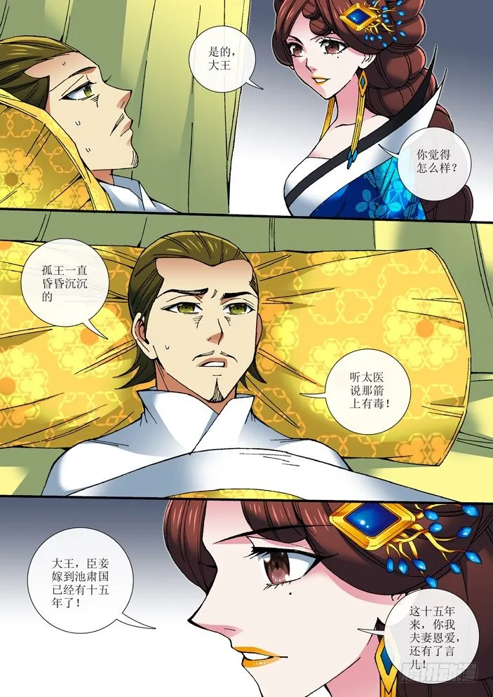 72 对话 第2页