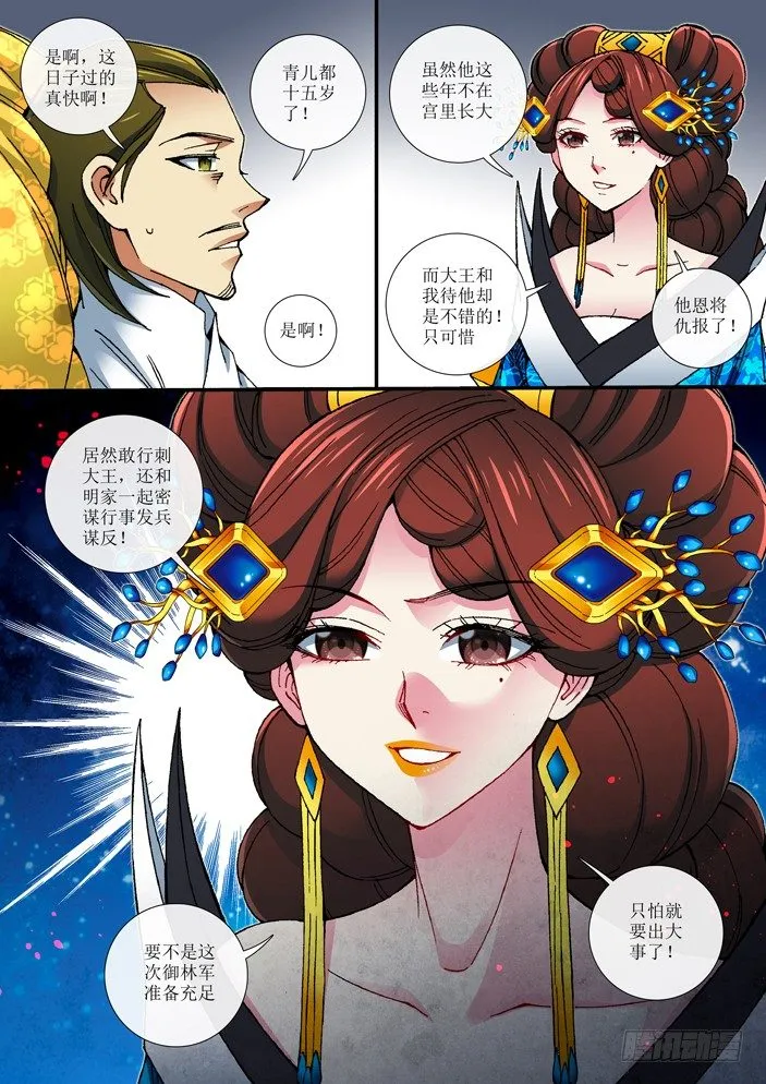 72 对话 第3页