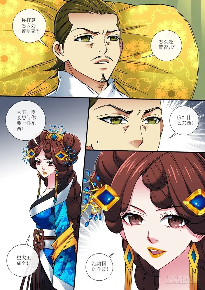 72 对话 第4页