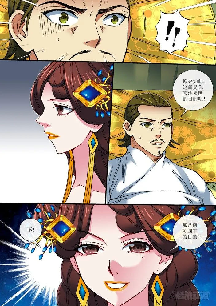 72 对话 第5页