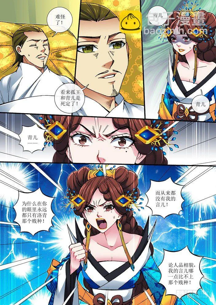 72 对话 第8页