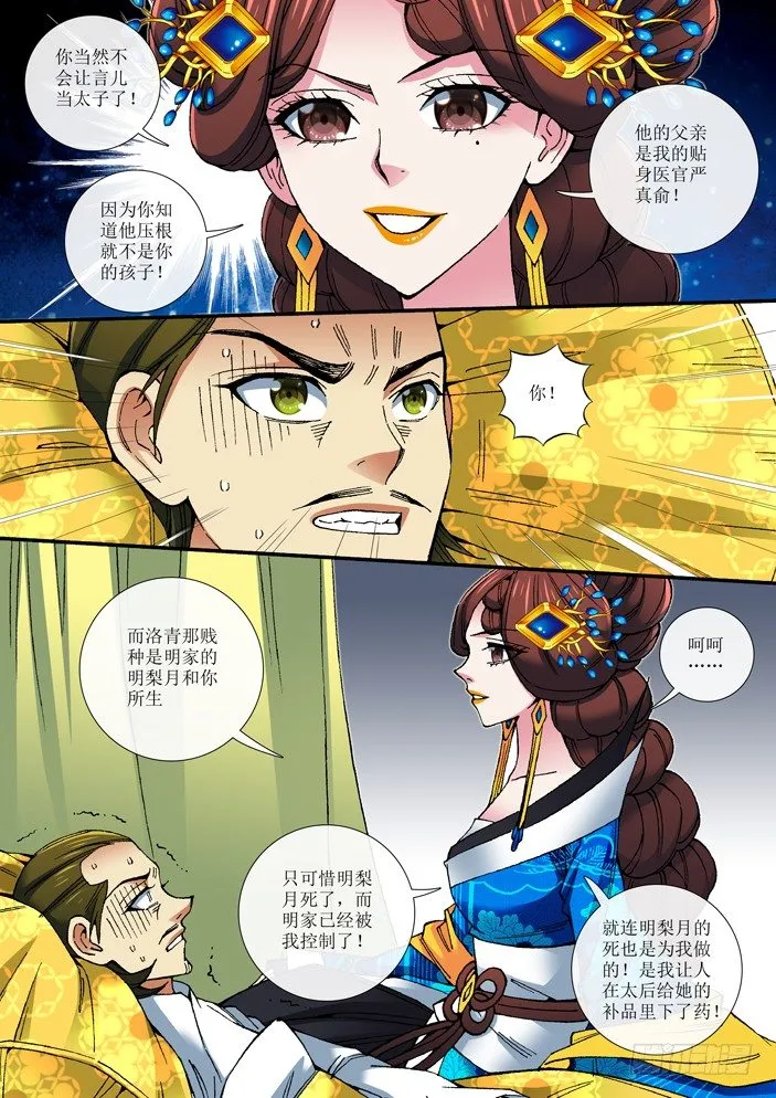 72 对话 第10页