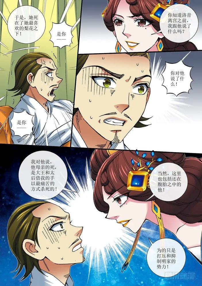 72 对话 第11页