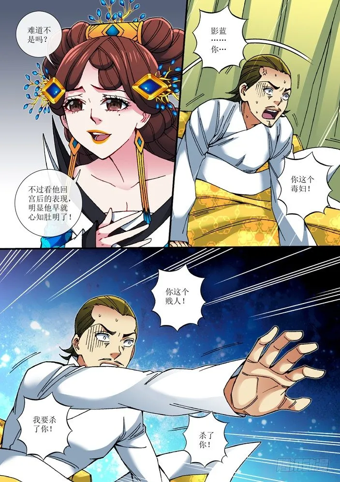 72 对话 第12页