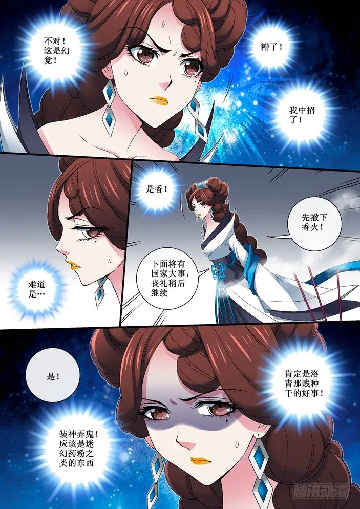 76 真相大白 第2页