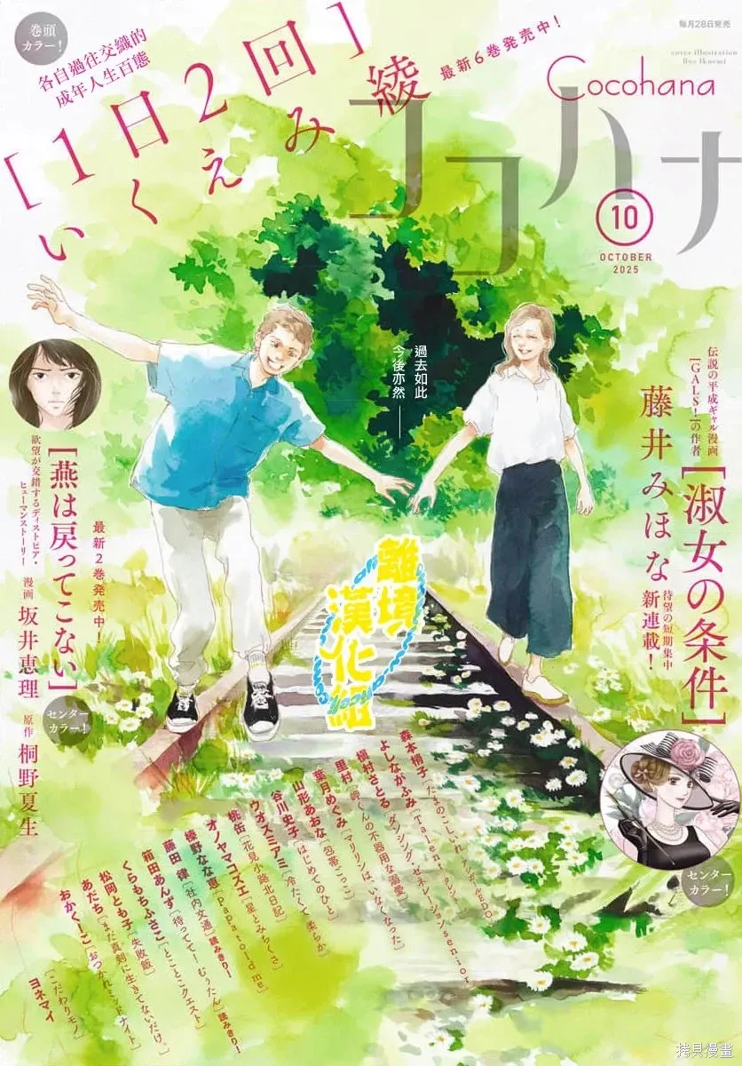 第38话 第1页