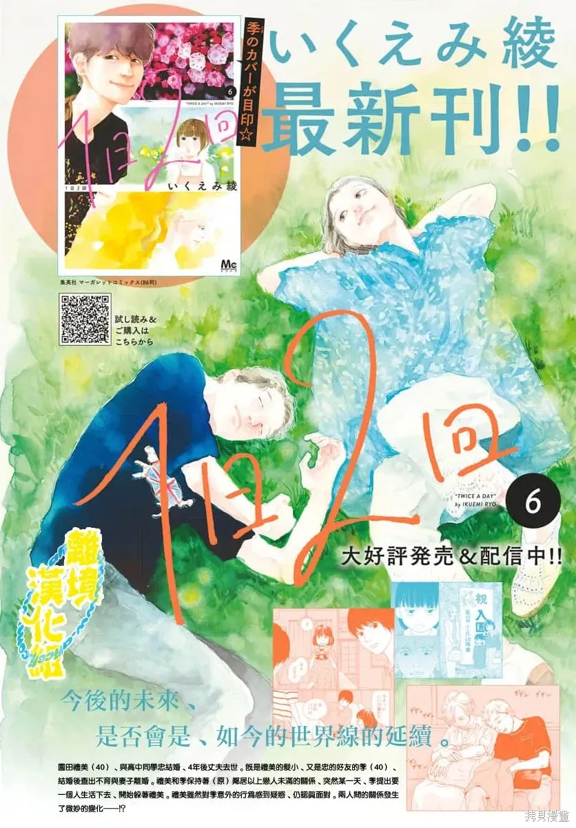 第38话 第3页