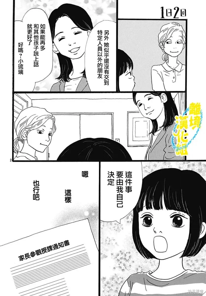 第38话 第5页