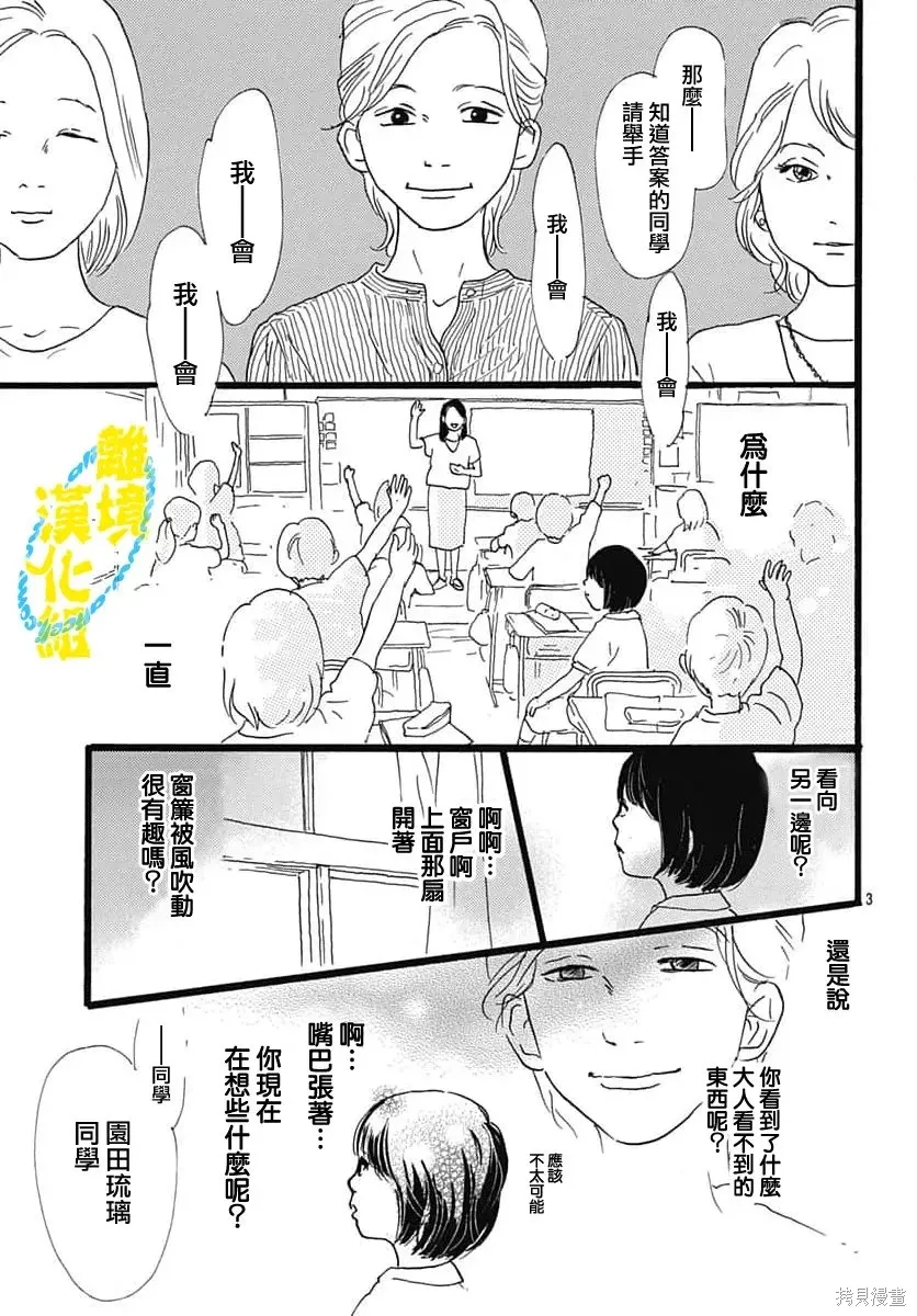 第38话 第6页