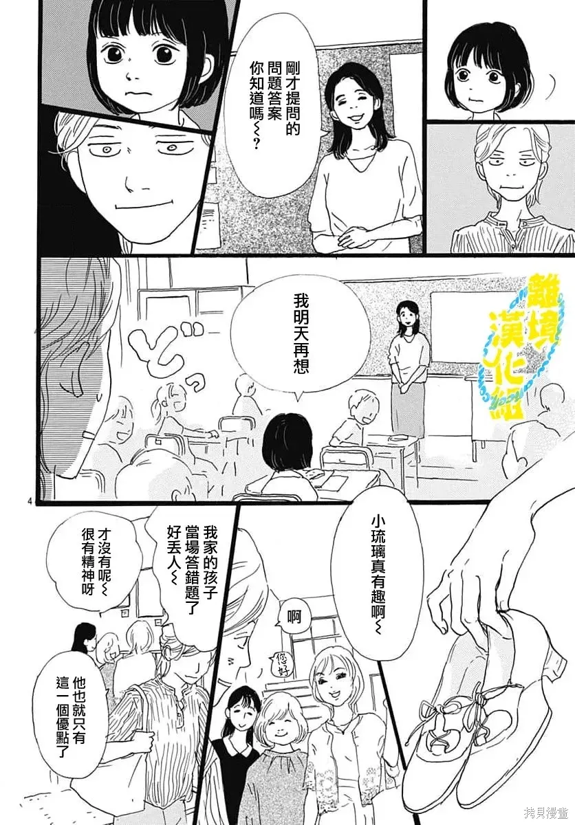 第38话 第7页
