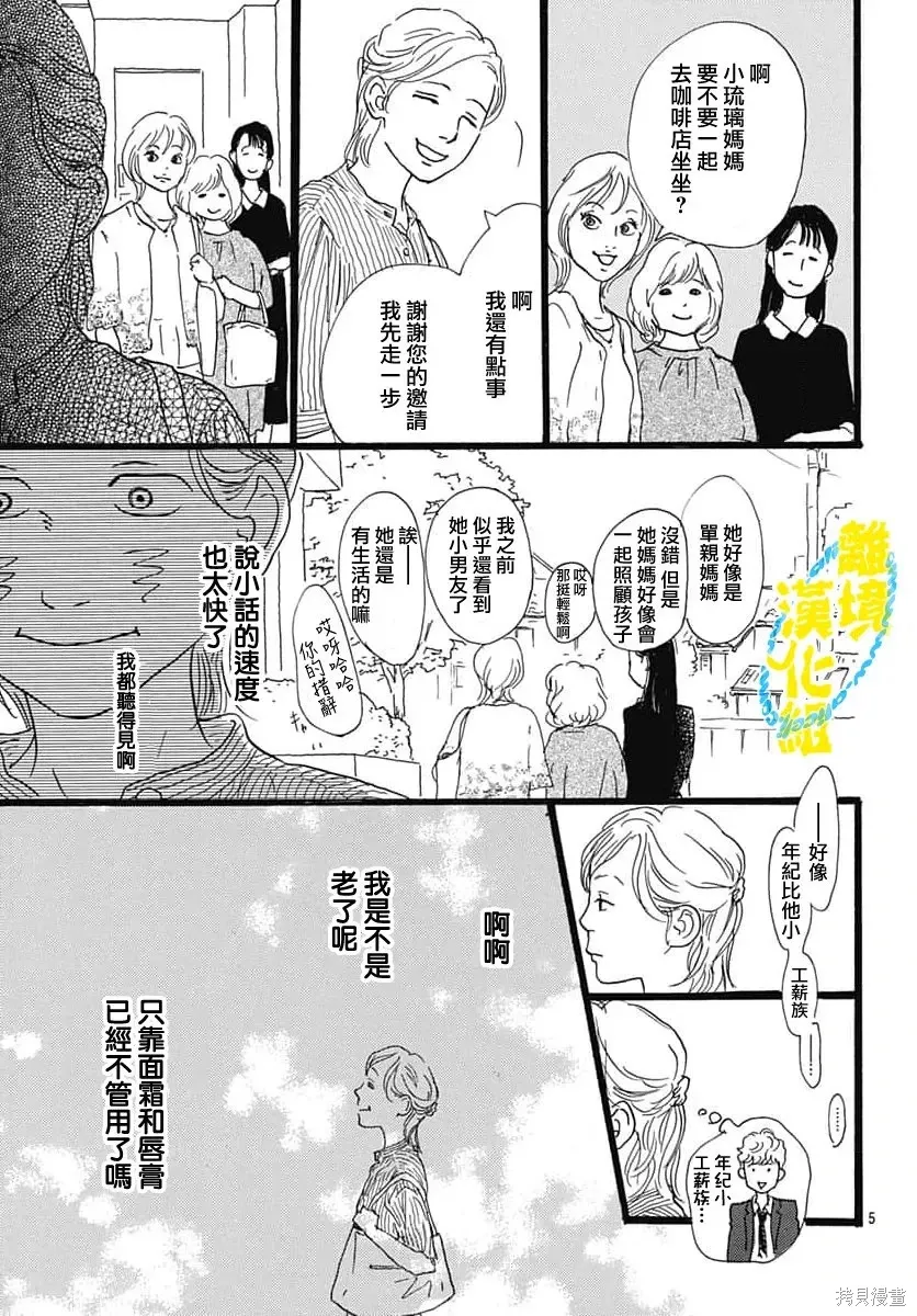 第38话 第8页